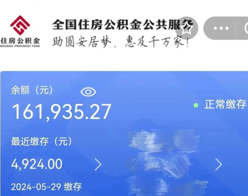 简阳封存公积金怎么提款（封存后的公积金如何提取）